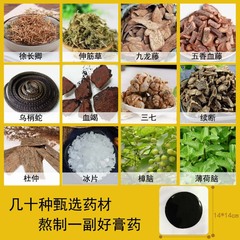 Simaikang Miao Medicine Joint Pain Relieving Plaster 1 Pcs Cream Plaster for Cervical Spondylosis, Disc Herniation, Joint Pain Cream Wholesale