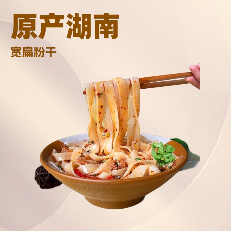 正宗石磨常德宽扁干米粉无添加胶纯大米制作湖南特产米面皮