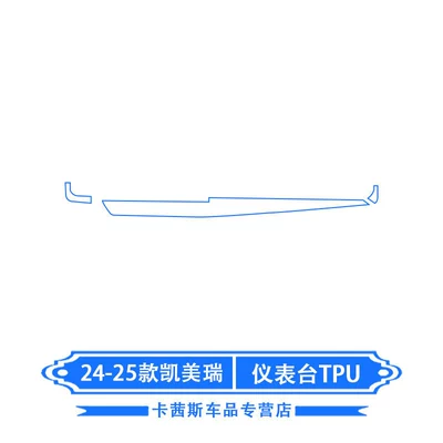 Car interior film the Ninth-Generation Toyota Camry Interior - 24-26-9th-generation-camry-tpu-film-on-air-conditioning-position-on-instrument-panel-requires-water-spray-sticker