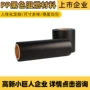 阻燃定制耐高温塑料流延膜