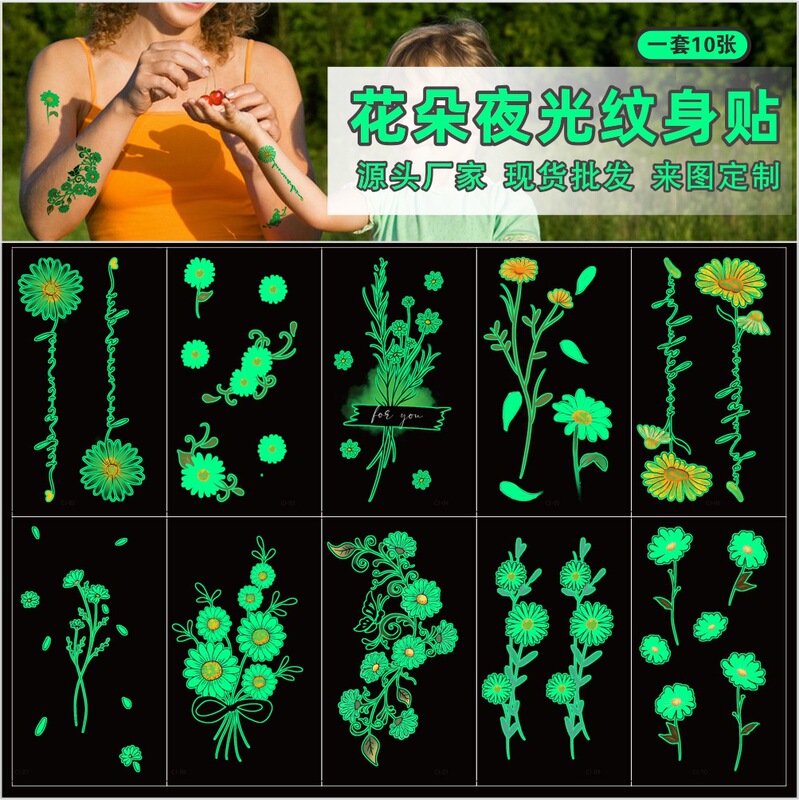 Cross-border supply luminous Daisy Tattoo stickers sexy fresh flower covering scar shining temporary stickers wholesale