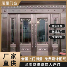 厂家批发纯铜门 别墅入户门双开门农村自建房不锈钢镀钢庭院大门