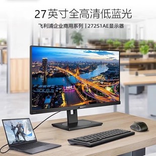 Philips 27inch Ips Hd Computer Monitor Lifting and Rotating Stand Bottom Display 272S1Ae