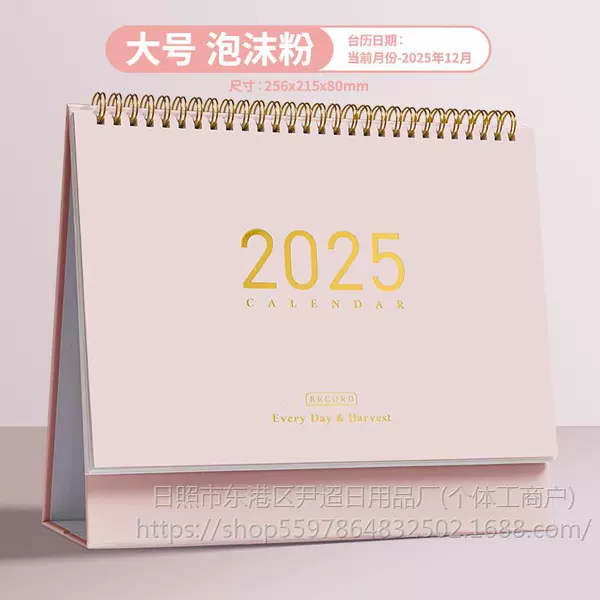 Bubble Powder-Large Taiwan Calendar (Perm)
