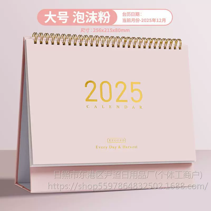 Three -year class minimalist calendar 2025 new student notepad this memo this memo.