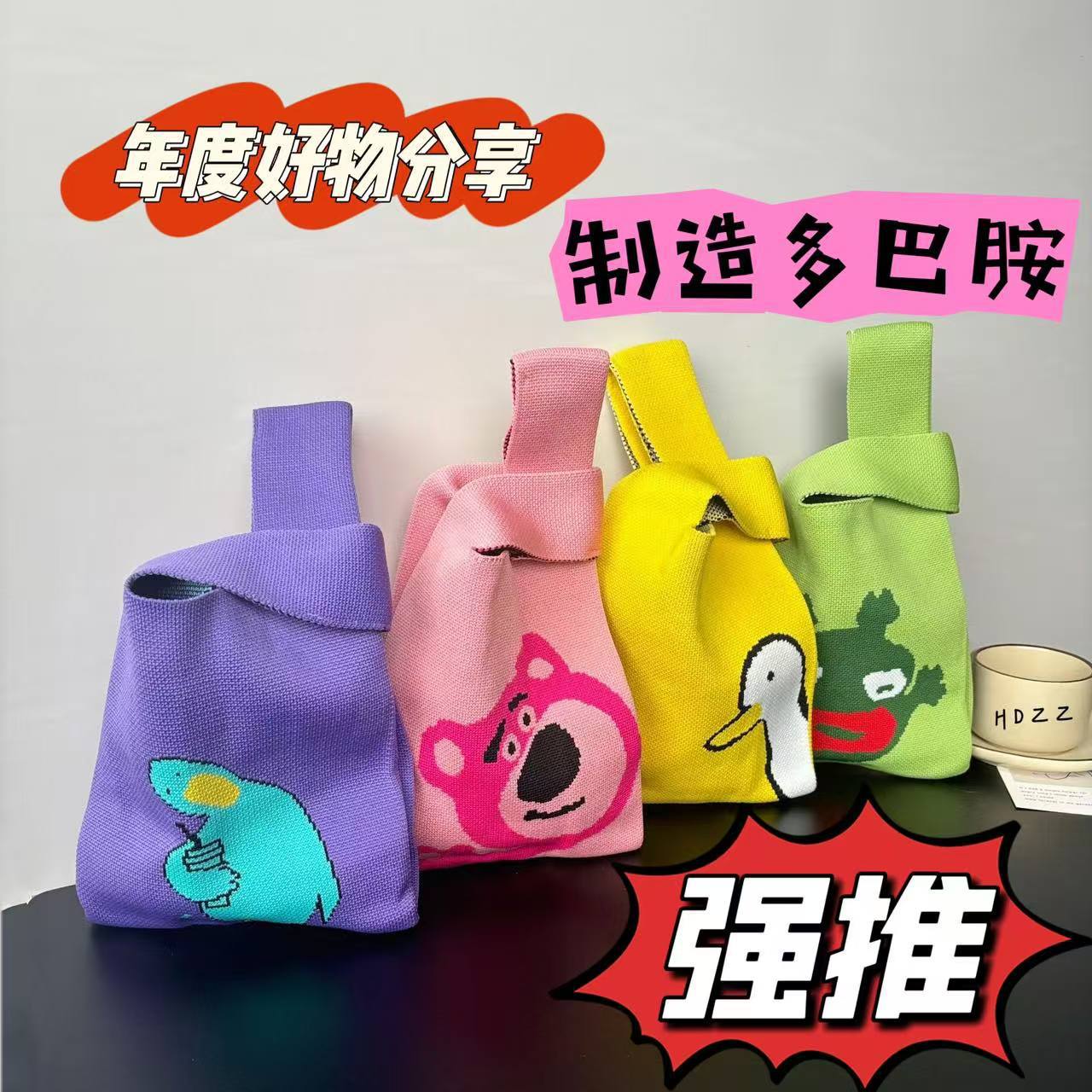 高级感针织包新款卡通手腕包背心包手提包小众百搭手拎包伴手礼包