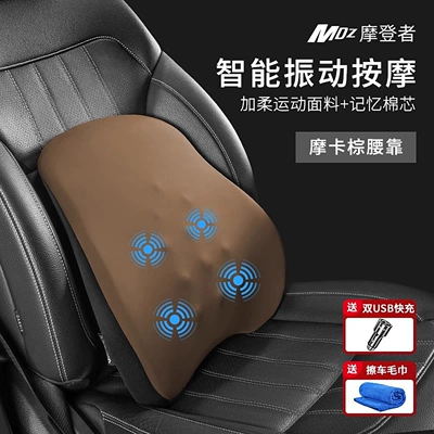 driving seat backrest, Masaj avadanlığı - vibration-massagemocha-brownsingle-lumbar-support002