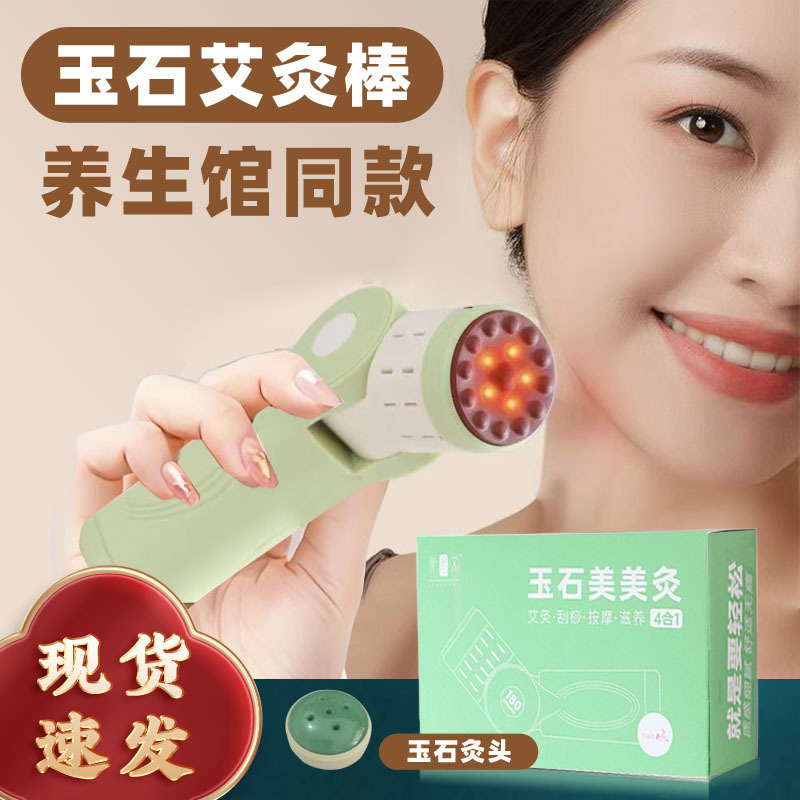 玉美灸礼箱石灸棒掻き棒板身体灸灸箱家庭用灸缶養生携帯|undefined