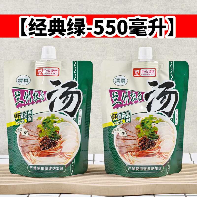兰州拉面汤袋外卖专用牛肉汤袋耐高温铝箔吸嘴袋一次性打包袋袋子|undefined
