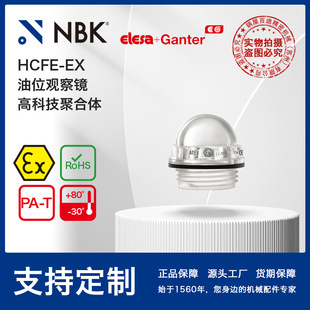 NBK ELESA HCFE-EX ͸������������PA-T���߿Ƽ��ۺ��w��λ�^���R
