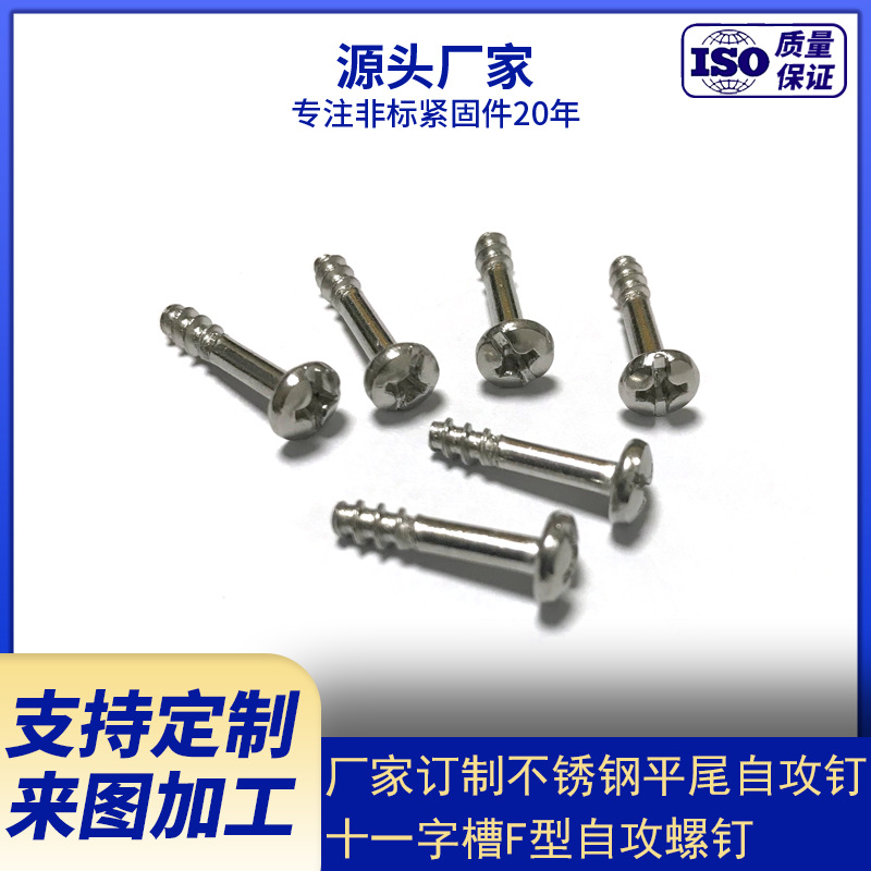 厂家生产供应不锈钢美标自攻 盘头十一字槽自攻钉 来图来样