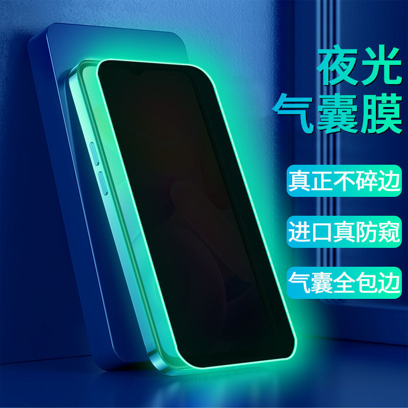 适用vivoy33s气囊膜y32防摔手机保护膜y30防窥钢化膜y30g贴膜y20/