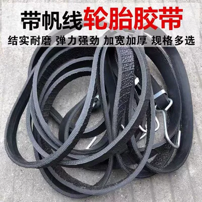 Elastic Bands, Rubber Bands, Wear-Resistant – Trailer rope/net/strap - 35m-tire-rope-new-arrival