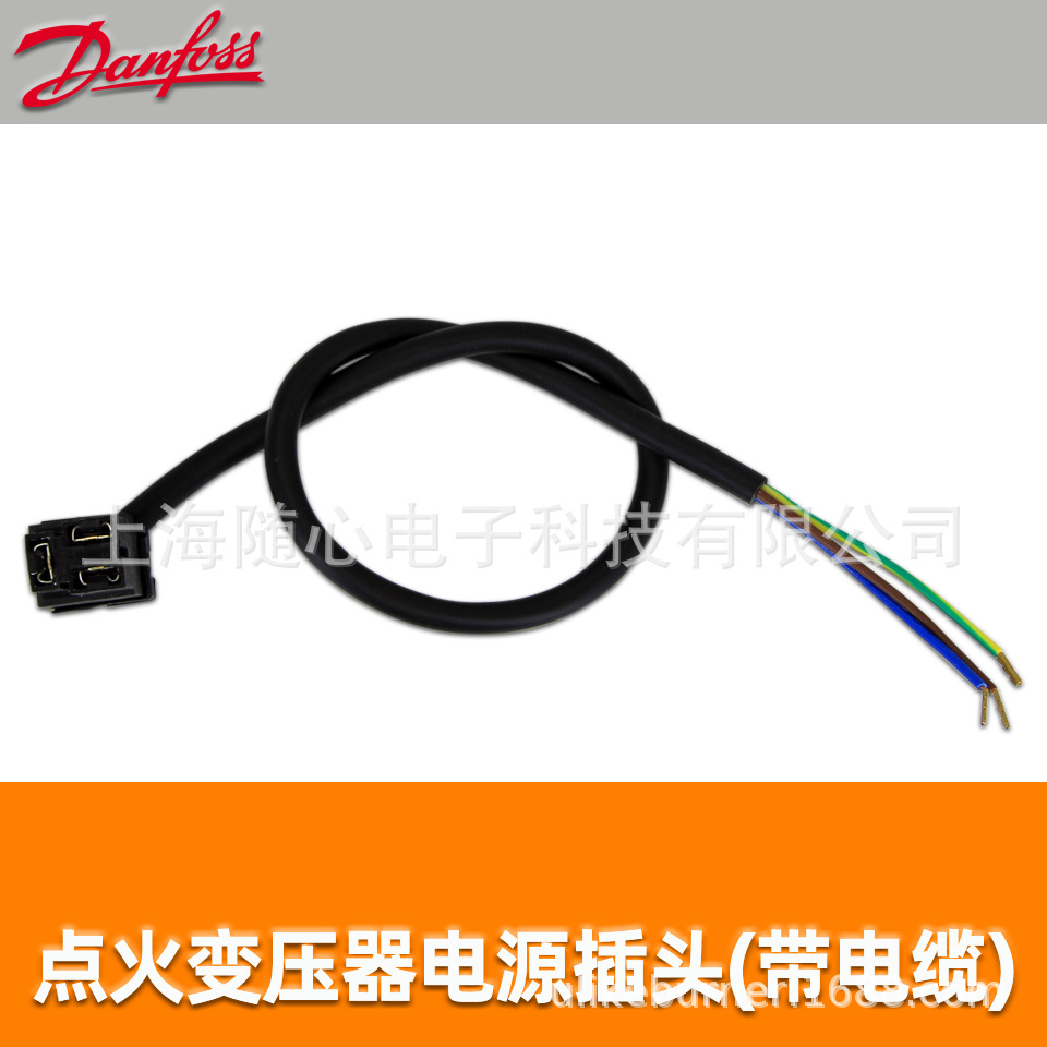 EBI系列点火变压器电源插头(带电缆) Danfoss/丹佛斯