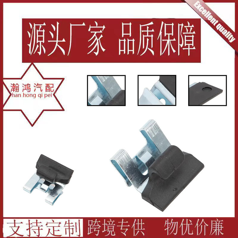 适用于Auto Grand Scenic III和Scenic III窗帘支架固定卡扣