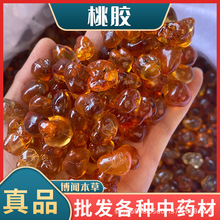 桃胶 产地货源桃花泪水蜜桃树胶搭雪燕皂角米挑选桃胶现货批发