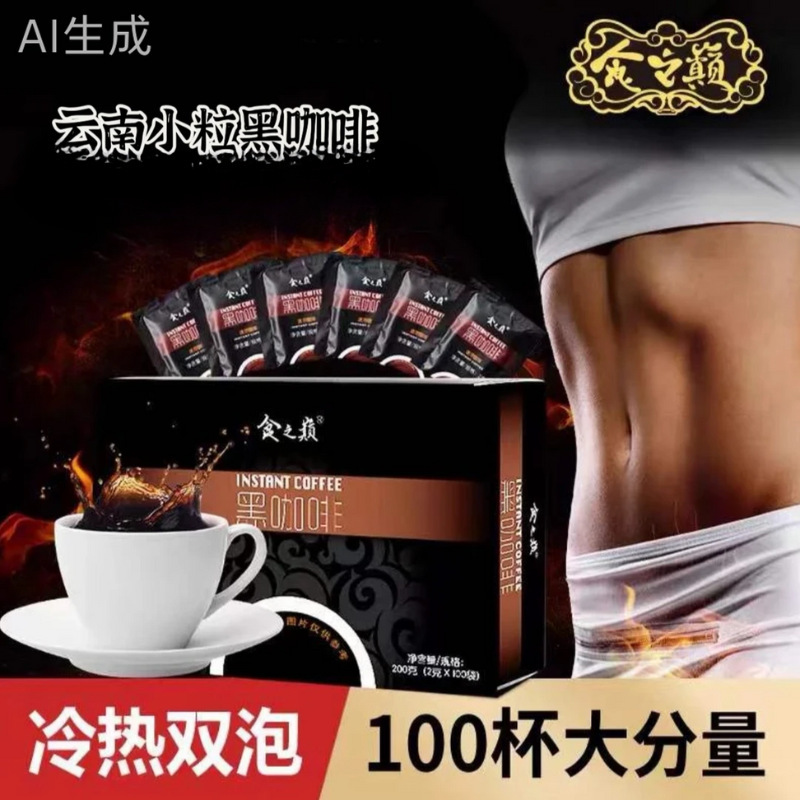 The Pinnacle of Food: Yunnan Fresh Hand-Baked Domestic American-Style Special Blend Sports Mellow Black Coffee Bagged for Portable Sharing The Pinnacle of Food: Yunnan Fresh Hand-Baked Domestic American-Style Special Blend Sports Mellow Black Coffee Bagged for Portable Sharing