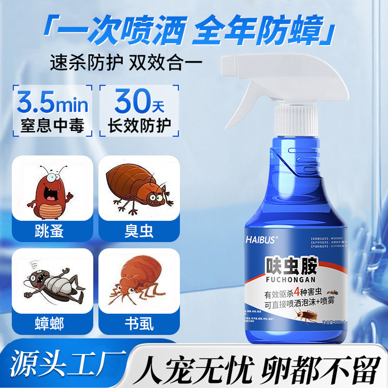 Dinotefuran Insecticide Household Cockroach Medicine Flea Spray Full Nest Powerful Mosquito Repellent and Insecticide