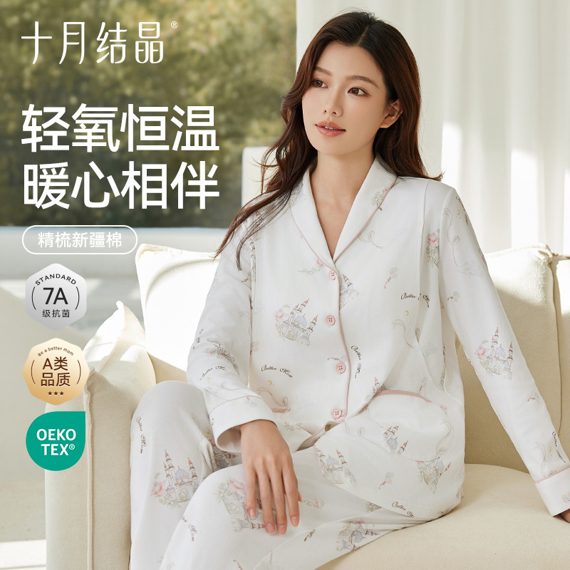 十月结晶月子服孕妇睡衣女春秋款200g轻氧恒温月子服套装SH5158|undefined