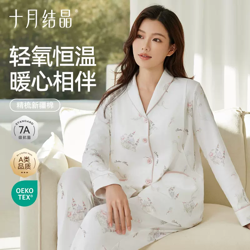 十月结晶月子服孕妇睡衣女春秋款200g轻氧恒温月子服套装SH5158
