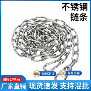 304 Stainless Steel Chain, Lifting Chain, Clothes Drying Chain, Guardrail Anti-Theft Chain, Stainless Steel Dog Chain, Manufacturer Customization