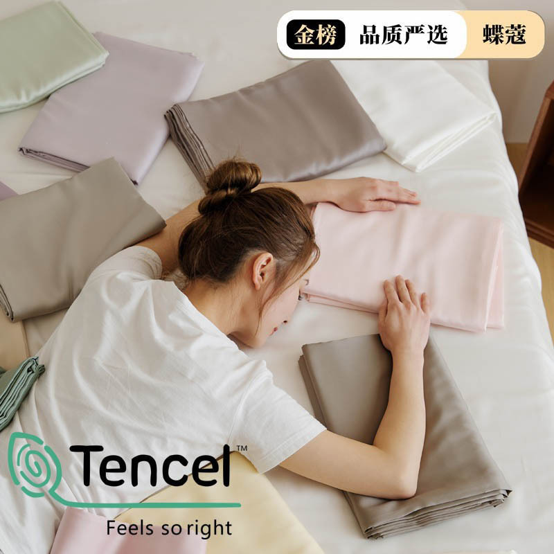 100 Austrian Lanjing Tencel Single Sheet Bedding Summer High-end Solid Color Simple Light Luxury Naked Sleeping