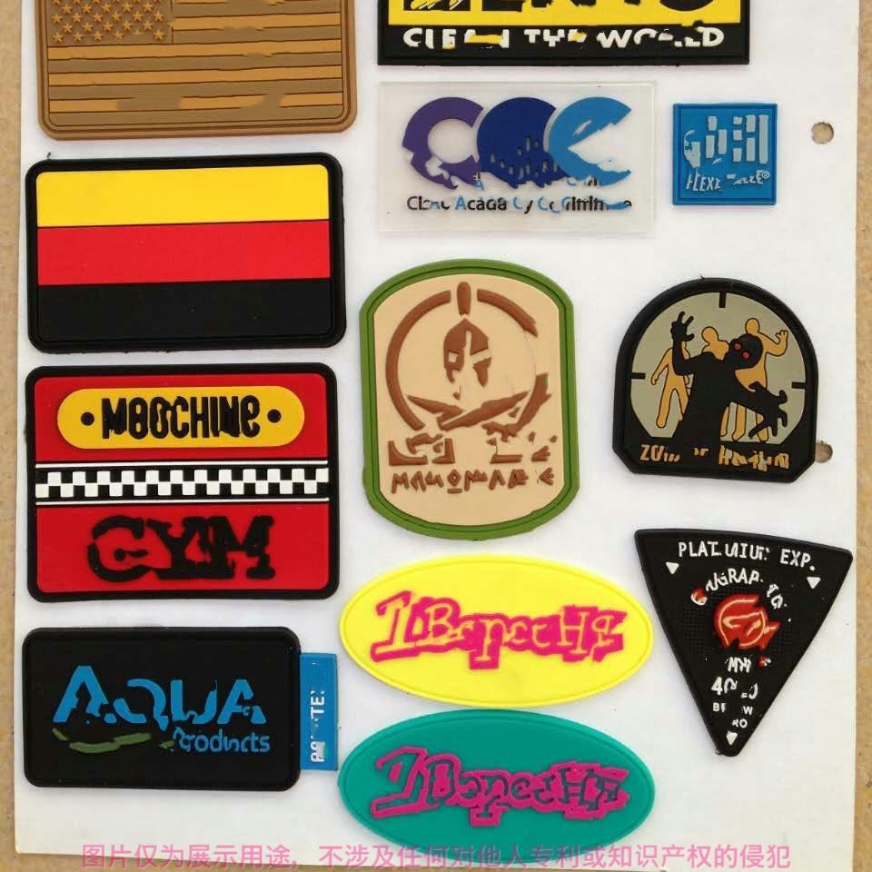 软胶PVC独特3D胶章2D可设个性LOGO 日本倾心定做 kuaile13