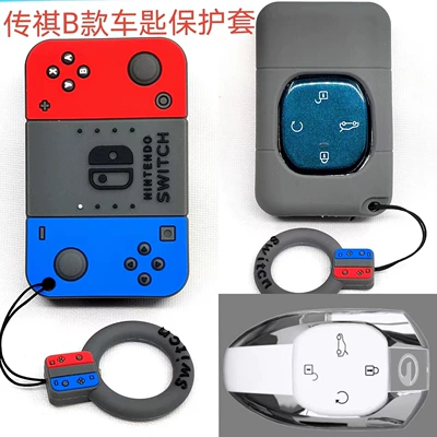 Cartoon car key protective cover Car key bag - chuanqi-game-machine-b-ring
