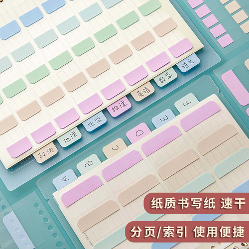 Pet loose-leaf index stickers label stickers paging classification students colorful sticky notes Korean version bookmark stickers fluorescent stickers