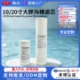 沟槽前置大流量定制滤芯