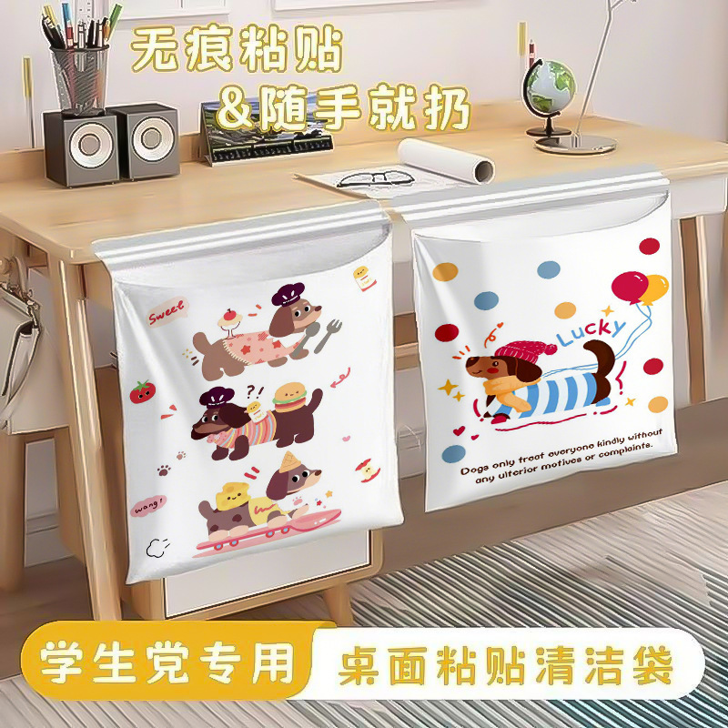 Dachshund Puppy Adhesive Garbage Bag School Desk Special Dormitory Office Car-Mounted Adhesive Cleaning Bag Dachshund Puppy Adhesive Garbage Bag School Desk Special Dormitory Office Car-Mounted Adhesive Cleaning Bag