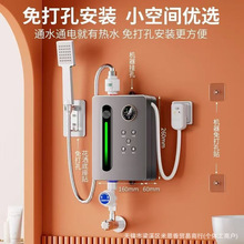 适用德国即热式电热水器恒温小型变频过水热家用租房卫生间洗澡免
