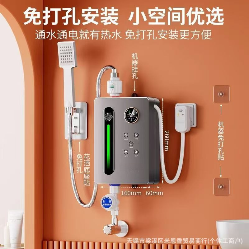 适用德国即热式电热水器恒温小型变频过水热家用租房卫生间洗澡免