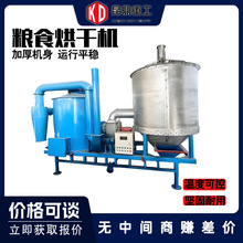 大型双仓粮食烘干机高粱水稻立式烘干仓小麦电加热烘干设备