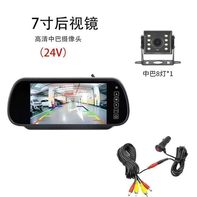 for Semi-Trailers, Self-Installable Reversing Car display - 7inch-rearview-mirror-ultra-clear-night-vision-15m-av-wiring-free