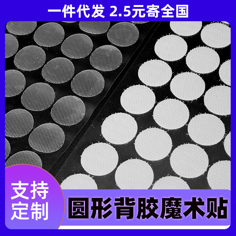 Strong Adhesive Round-Backed Velcro Patches, Round Pieces for Quiet Books, Self-Adhesive Hook and Loop Fasteners, Transparent Small Round Dots, Sticky Fasteners