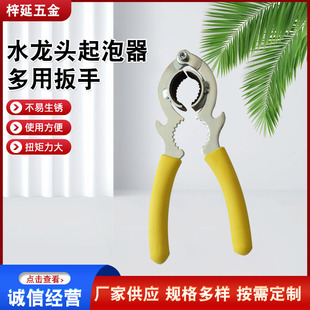 Faucet Aerator Kitchen Basin Filter Spout Loosener Universal Removal Tool Artifact