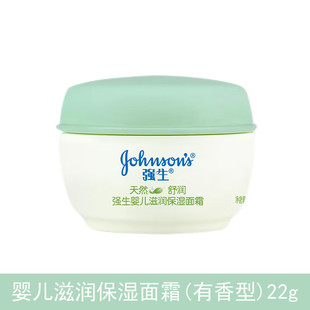 Johnson & Johnson Baby Moisturizing Cream 22g Cares for Baby's Skin, Moisturizes and Clears, Suitable for All Seasons