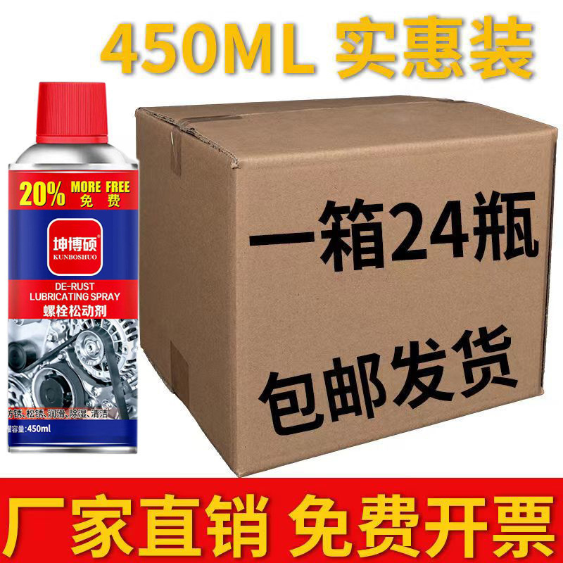 Rust Remover, Rust Removal Lubrication Spray, Screw Loosening Agent, Rust Steel Rust Remover, Anti-Rust Door Lock Lubricant Artifact Rust Remover, Rust Removal Lubrication Spray, Screw Loosening Agent, Rust Steel Rust Remover, Anti-Rust Door Lock Lubricant Artifact