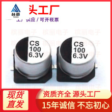 �NƬ���100UF/6.3V 5*5mm 6.3V100UF���岥���������NƬ늽����