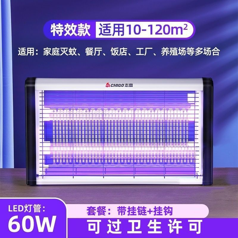 Chigo 蚊取りランプ 電気ショック 新しい 2024 強力なハエ取りランプ レストラン ホテル 家庭用 商業用ハエと蚊のアーティファクト|undefined