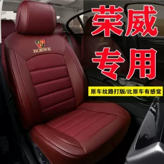 荣威RX5/Ei5/350/i5/i6MAX/RX3座套四季通用座椅套全包围坐垫MAX