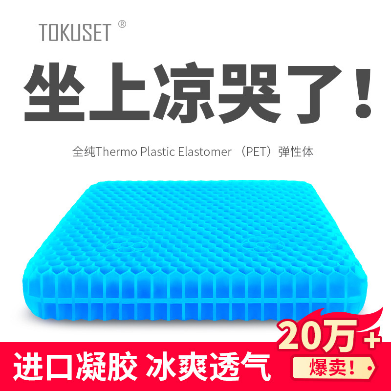 Qìchē Car seat cushion summer cool pad car seat summer car cooling gel (Cool pad) - tokuset-genuine-authorization365-days-quality-assuranceice-gel-cushion