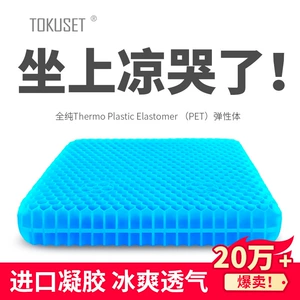 Car Seat Cushion Summer Cooling Pad Car Seat Mat Summer Car Use Cold Gel Honeycomb Silicone Car Mat Ventilated Breathable Cool