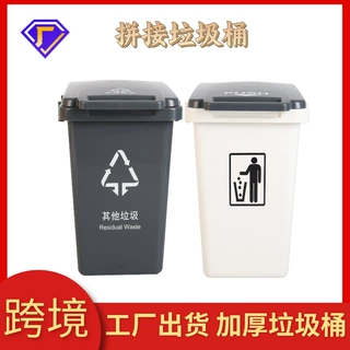 日式垃圾桶带盖家用客厅卫生间厨房大容量商用室内分类垃圾桶定制