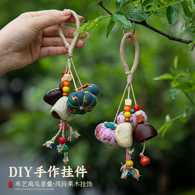 端午节香包香囊果壳风铃挂件手工diy天然种子摇铃包包挂饰礼物品