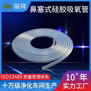 Silicone Sleeve Transparent Multi-Caliber Silicone Medical Grade Transparent Nasal Oxygen Tube Oxygen Inhalation Silicone Tube for Home Breathing