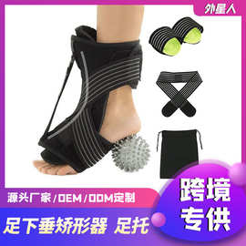 跨境热销 足下垂矫形护具脚踝固定夹板预防足弓足部疼痛夜用足托