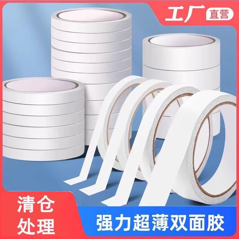 Strong High-Viscosity Double-Sided Tape That Doesn'T Damage Walls, for Wall Fixing, Household Hot-Melt Double-Sided Tape, Student Craft Supplies, Stationery Strong High-Viscosity Double-Sided Tape That Doesn'T Damage Walls, for Wall Fixing, Household Hot-Melt Double-Sided Tape, Student Craft Supplies, Stationery