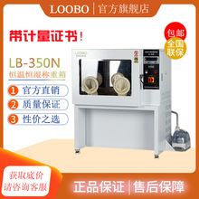 LB-350N全自動恆溫恆濕稱重系統低濃度顆粒物濾膜天平稱重設備